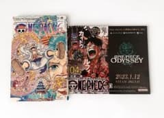 【初版】ONE PIECE 104巻 尾田栄一郎 ジャンプコミックスのサムネイル