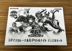 遊戯王 マスカレーナ リトルナイト デュエルセット - メルカリ