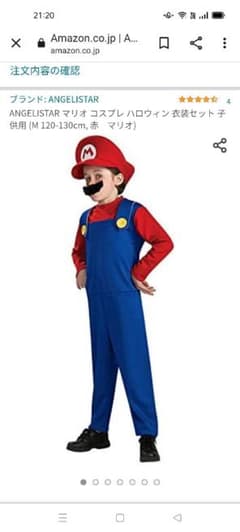 ハロウィン コスプレ 子供用　マリオ　Mのサムネイル