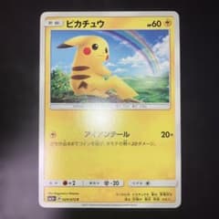 ピカチュウ C SM3+ ひかる伝説 029/072 ポケモンカード - メルカリ