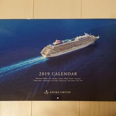 飛鳥Ⅱ クルーズ カレンダーのサムネイル