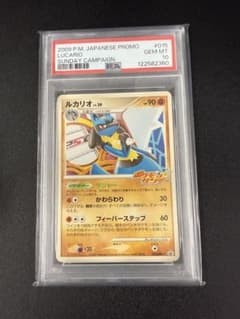 PSA10】ルカリオ PROMO DPt-Pプロモカード 015/051 - メルカリ