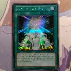 ミラクルコンタクトのサムネイル