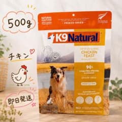 ha4.ru15様専用】K9ナチュラル チキン/ラムトライプ 2袋セット - メルカリ