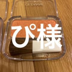 セザンヌ　チーク　04のサムネイル