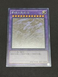 C*A様 【極美品】青眼の究極竜 ホロ