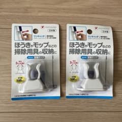 掃除用具の収納　ワンキャッチのサムネイル
