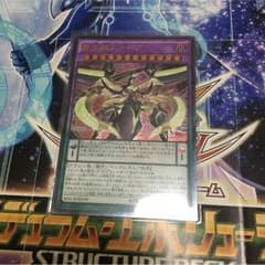 覇王龍 ズァーク（レリーフ）のサムネイル