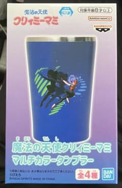 新品☆ 魔法の天使クリィミーマミ マルチカラータンブラー Bタイプ