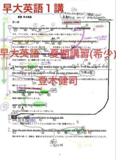 専用出品【アポロ様】河合塾 2冊早大/慶大 夏期 登木先生 夏期 早大英語 登木健司先生 2025 最新年度版＋カラー版 - メルカリ
