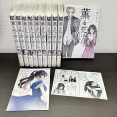 薫る花は凛と咲く1~10巻セット4巻以外初版+カード 薫る花は凛と咲く1~10巻セット4巻以外初版+カード - メルカリ