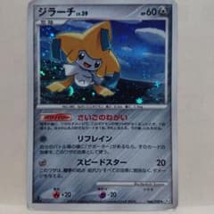 ジラーチ LV.39 ポケモンカード - メルカリ