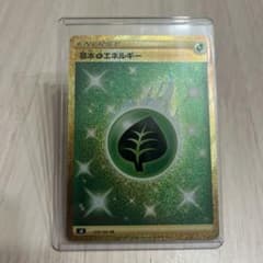 基本草エネルギー UR ミーア様専用のサムネイル