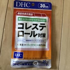 DHC コレステロール対策 サプリのサムネイル