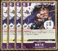 雷鳴八卦 カード ワンピースカードゲームのサムネイル