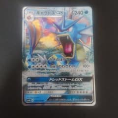 ギャラドスGX RR SM4A 超次元の暴獣 008/050 ギャラドスGX RR SM4A 超次元の暴獣 008/050 - メルカリ