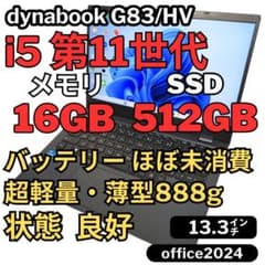 97.G83/HV 軽量 i5-11世代 16G512G Office2024 - メルカリ