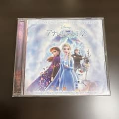 ディズニー　アナと雪の女王2 CD 結婚式のサムネイル
