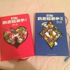 いかちゃん様専用 別冊図書館戦争 1巻2巻セットのサムネイル
