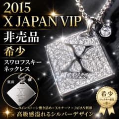 X JAPAN 2015 プラチナVIP非売品 スワロフスキーネックレス X JAPAN 2015 プラチナVIP非売品 スワロフスキーネックレス - メルカリ