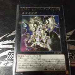 遊戯王 セイクリッドダイヤ レリーフのサムネイル