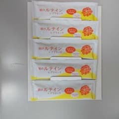 朝のルテインのサムネイル