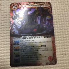 バトスピ  幻羅星龍ガイアスラのサムネイル