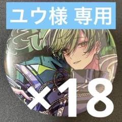 すち シクフォニ SWG 缶バッジ 第1弾 18点 - メルカリ
