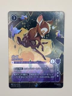 ロルカナ エンチャンテッド バンビ 小さな王子さま 209/204 - メルカリ