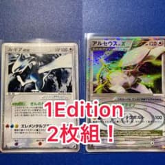 ルギアex、アルセウスLvXのサムネイル