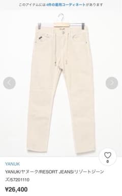 YANUKヤヌークRESORT JEANS ベージュのサムネイル