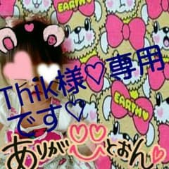 Thik様♡専用です♡のサムネイル