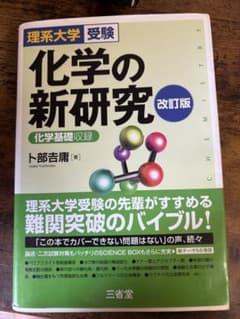 科学の新研究のサムネイル