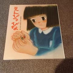 えんぴつびなのサムネイル