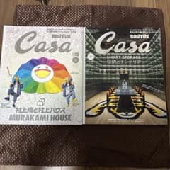 Casa BRUTUS 2冊セット 村上隆特集 収納とインテリア - メルカリ