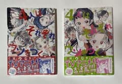 4人はそれぞれウソをつく  1、2巻セット 新品、未開封のサムネイル