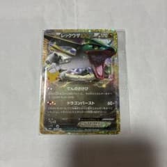 レックウザEX 30th MEGA 拡張パック 30th CELEBRATIO…
