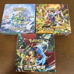 ポケモンカードゲーム 拡張パック 3種セット