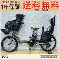 4557ヤマハ12.3アンペア3人乗り対応20インチ子供乗せ 電動アシスト