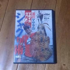 エギング  DVD  シャクり術のサムネイル