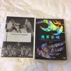 タッキー&翼 ライブDVD セットのサムネイル