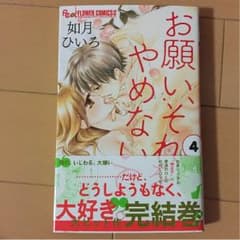 少女漫画のサムネイル