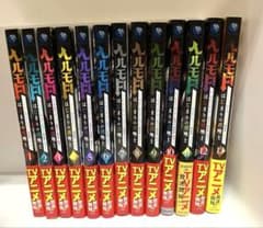 ヘルモード漫画本1巻〜13巻 - メルカリ