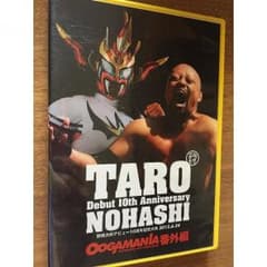みちのくプロレスDVD「野橋太郎」&「九龍解散・阿修羅誕生」セット
