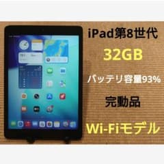 完動品iPad第8世代(A2270)本体32GBグレイ送料込Q1GC - メルカリ