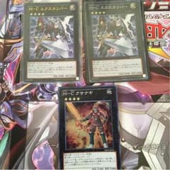 エクスカリバーSRとUR  クサナギのサムネイル