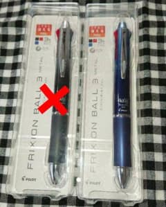 【さく様専用】新品★パイロットフリクションボール3メタルGRB【1本】のサムネイル