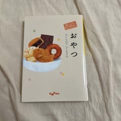 おいしいアンソロジー おやつ 甘いもので、ひとやすみのサムネイル