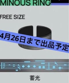 蓄光リングMidnight Grand Orchestra星街すいせい ミドグラ - メルカリ