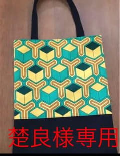 ミニトートバッグ ハンドメイドのサムネイル